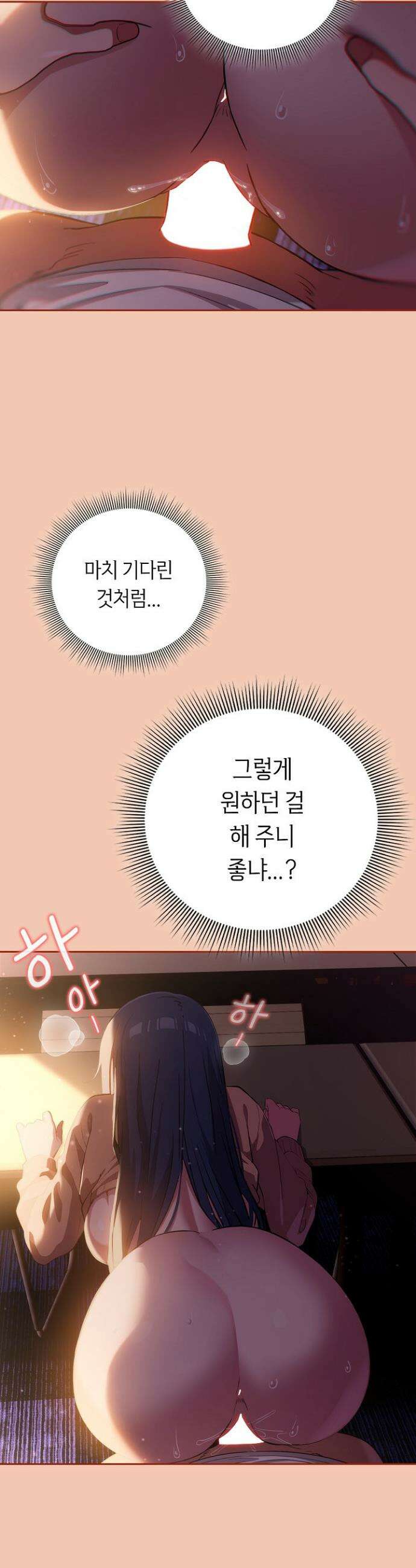 스위치온 69화 3
