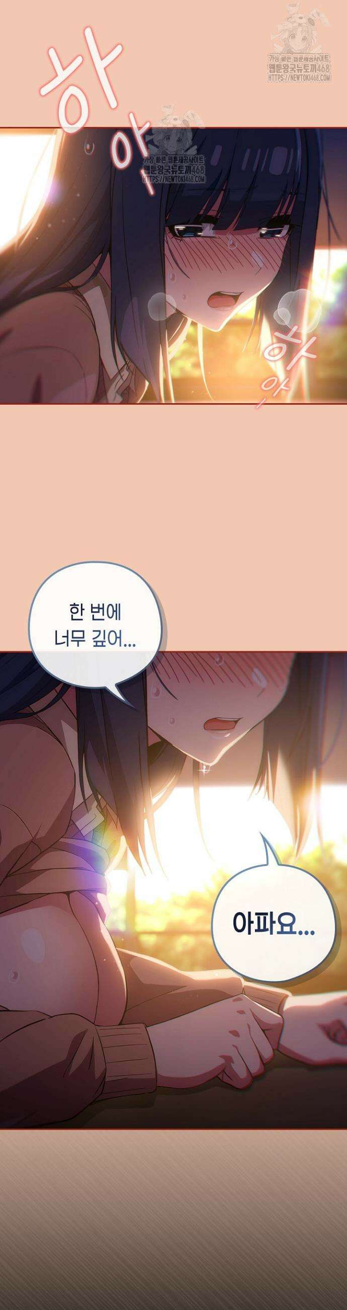 스위치온 69화 4