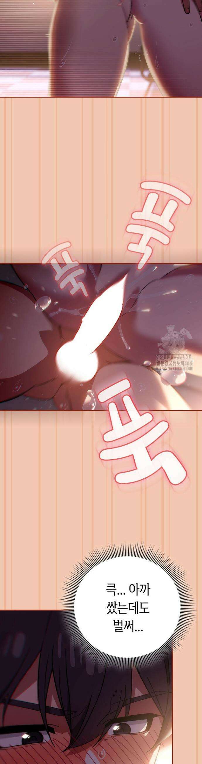 스위치온 69화 8
