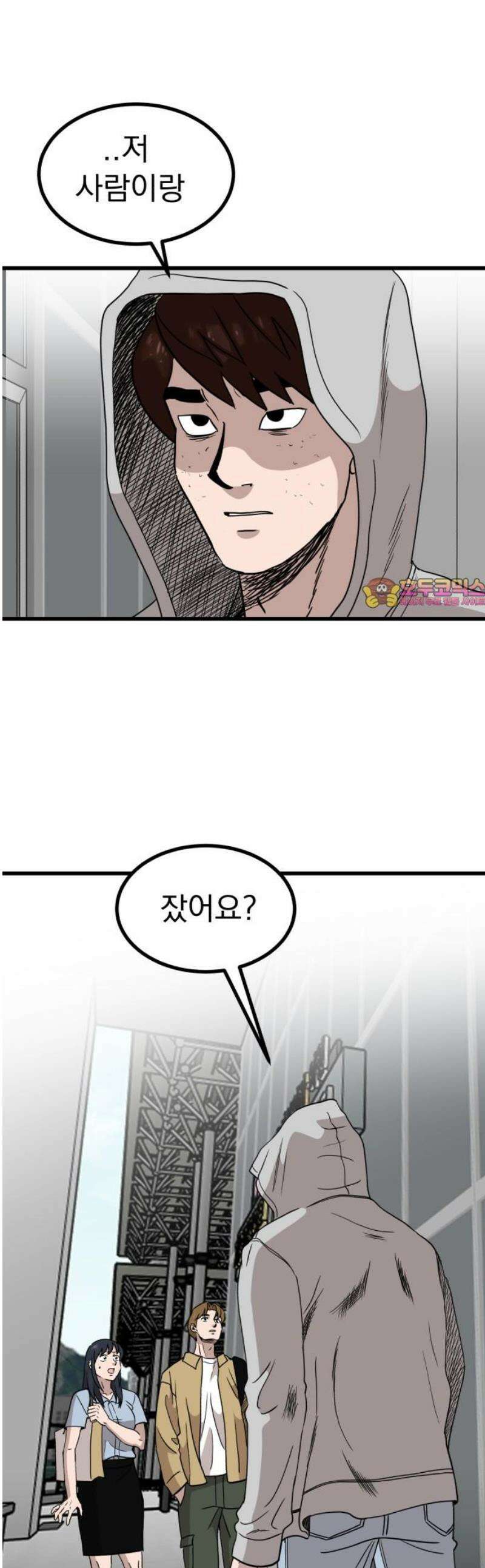 개꿈 87화 1