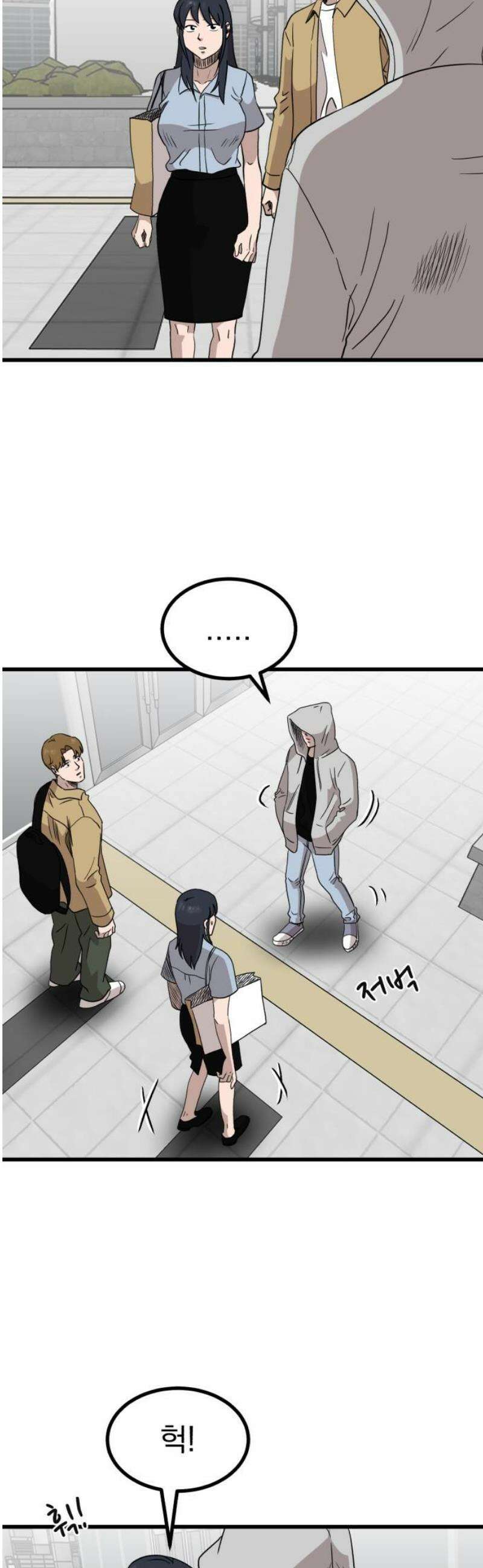 개꿈 87화 5