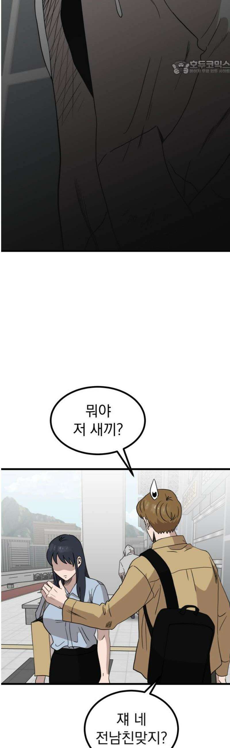 개꿈 87화 7