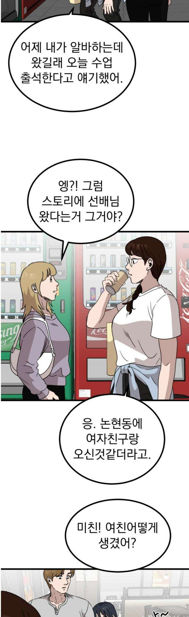 개꿈 87화 14