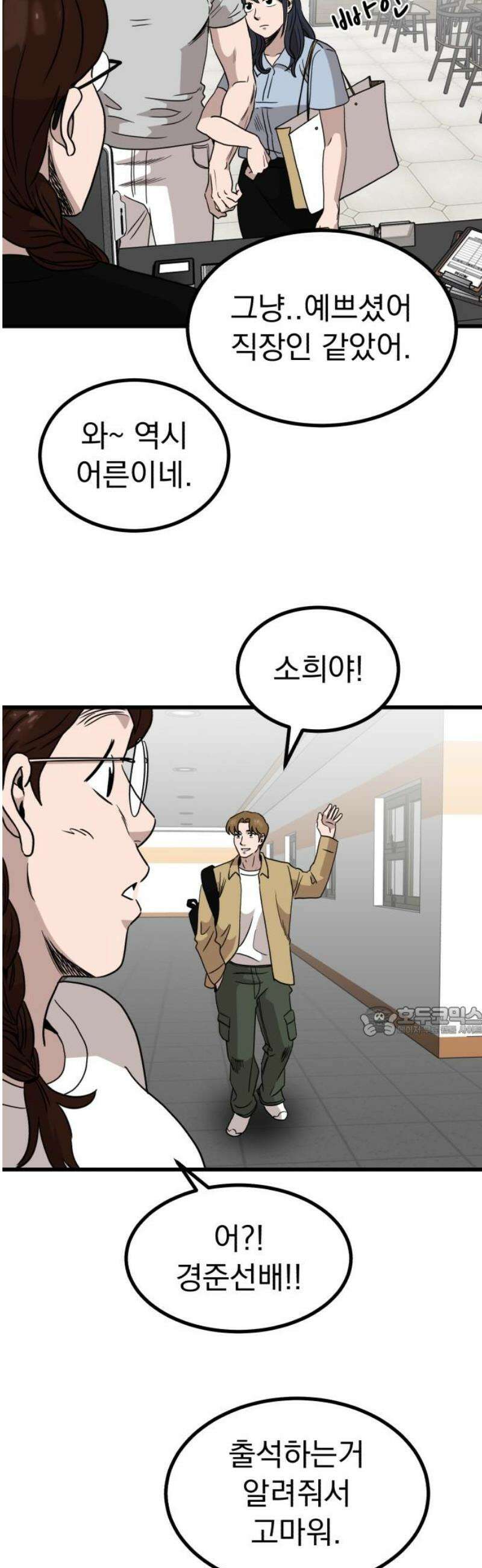 개꿈 87화 15