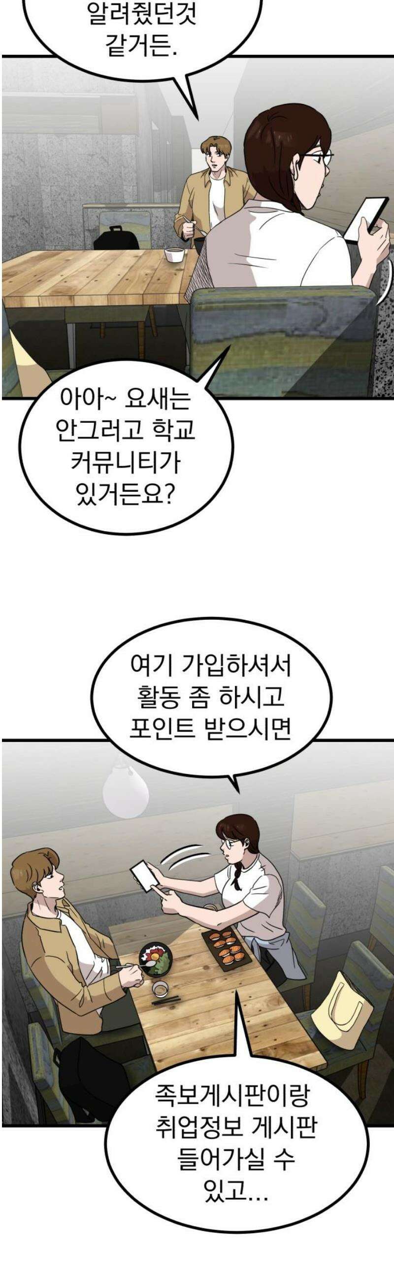 개꿈 87화 18