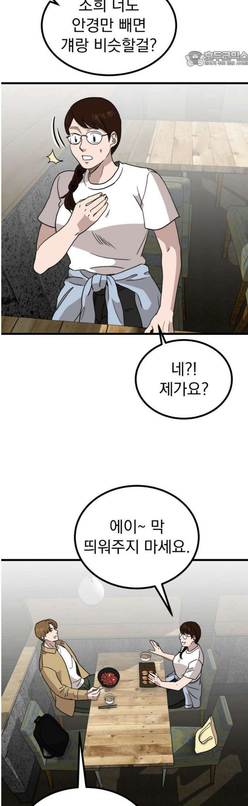 개꿈 87화 22