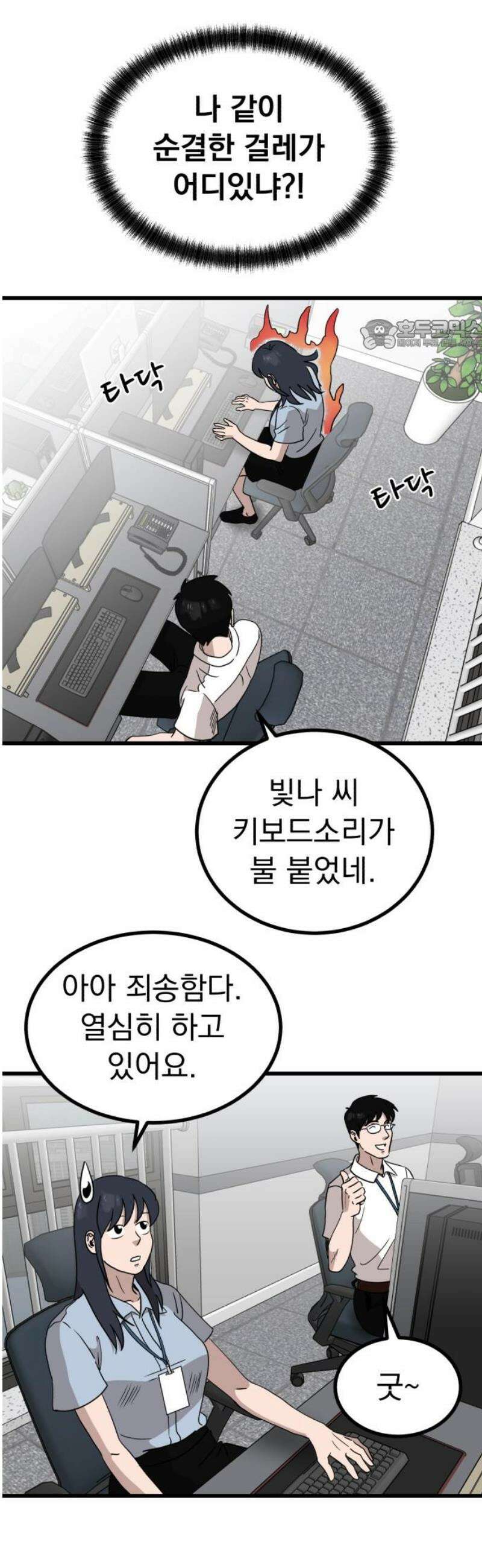 개꿈 87화 24