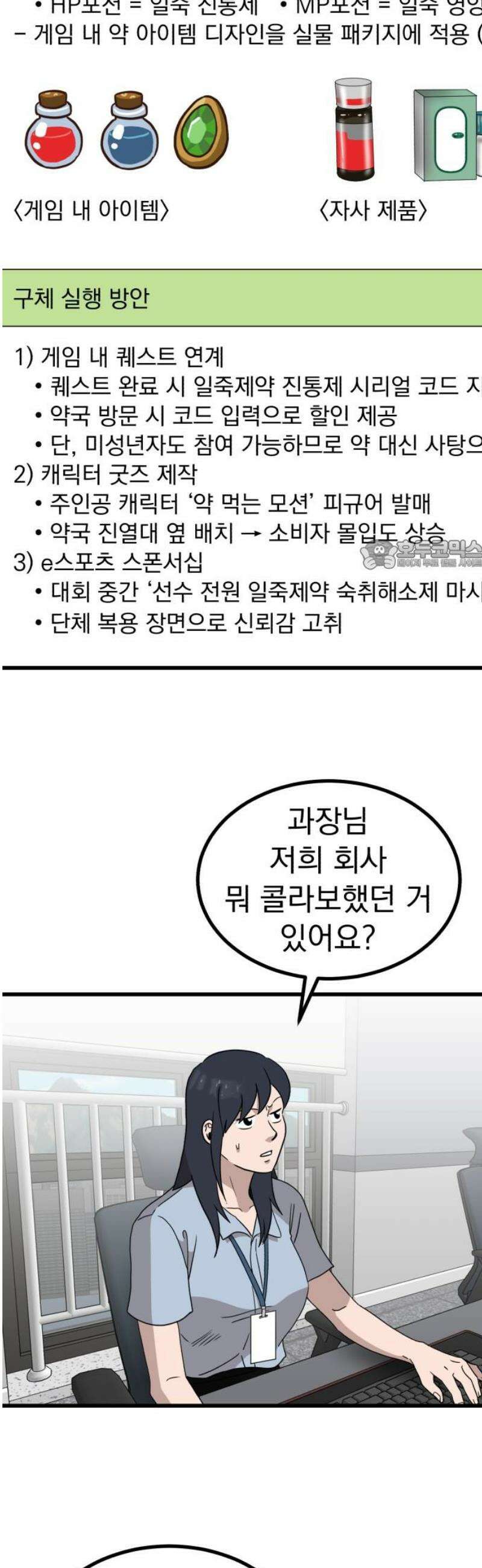 개꿈 87화 26