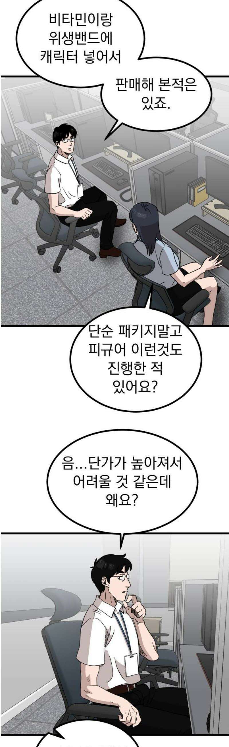 개꿈 87화 27