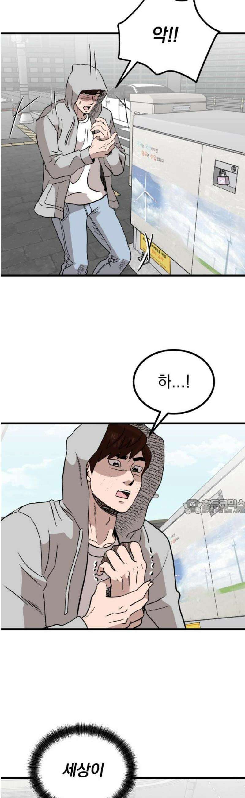 개꿈 87화 30