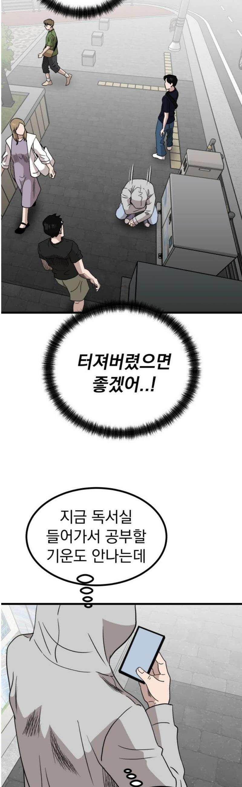 개꿈 87화 31