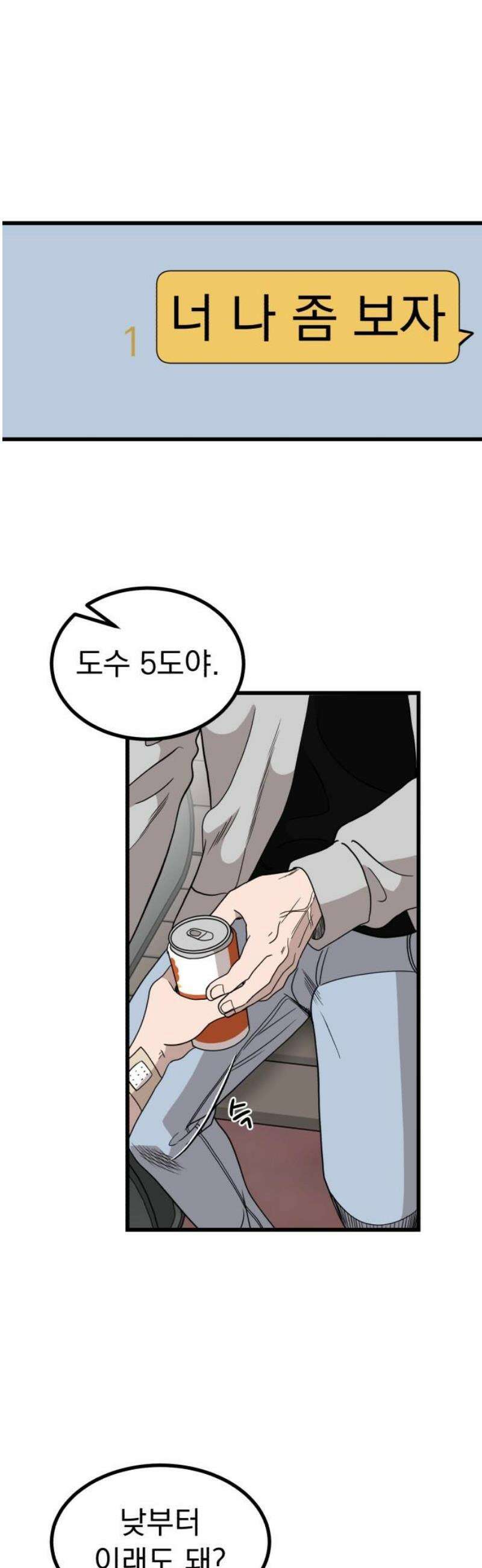 개꿈 87화 33