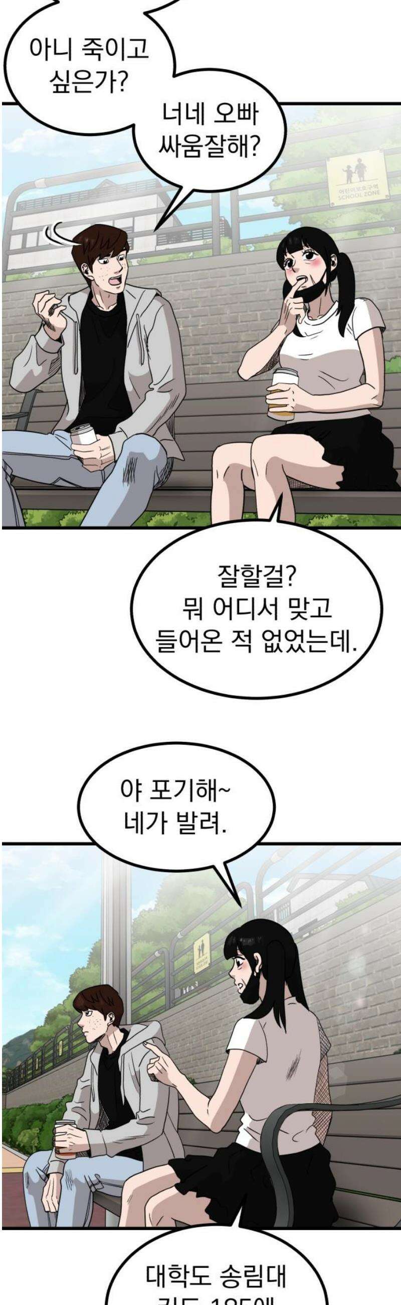 개꿈 87화 35