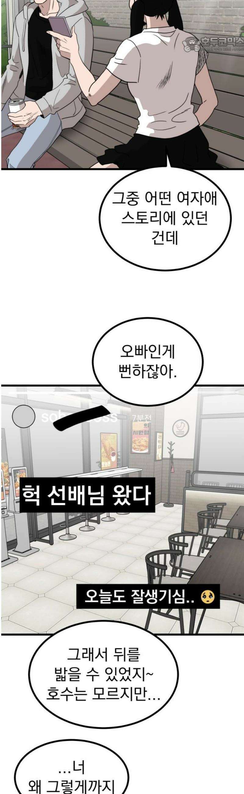 개꿈 87화 37