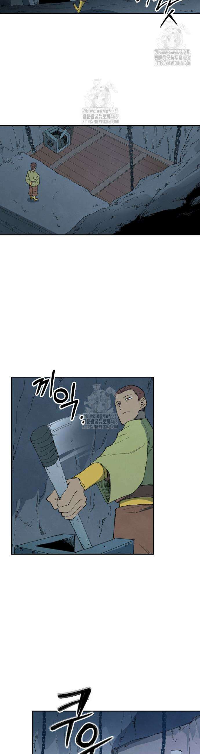 성무신결 880화 9