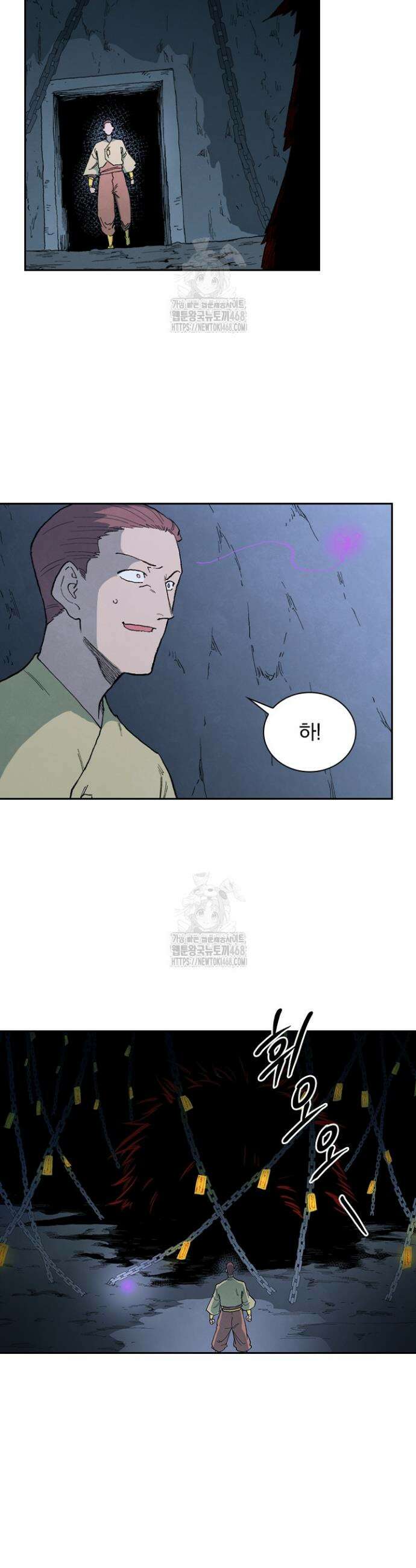성무신결 880화 13