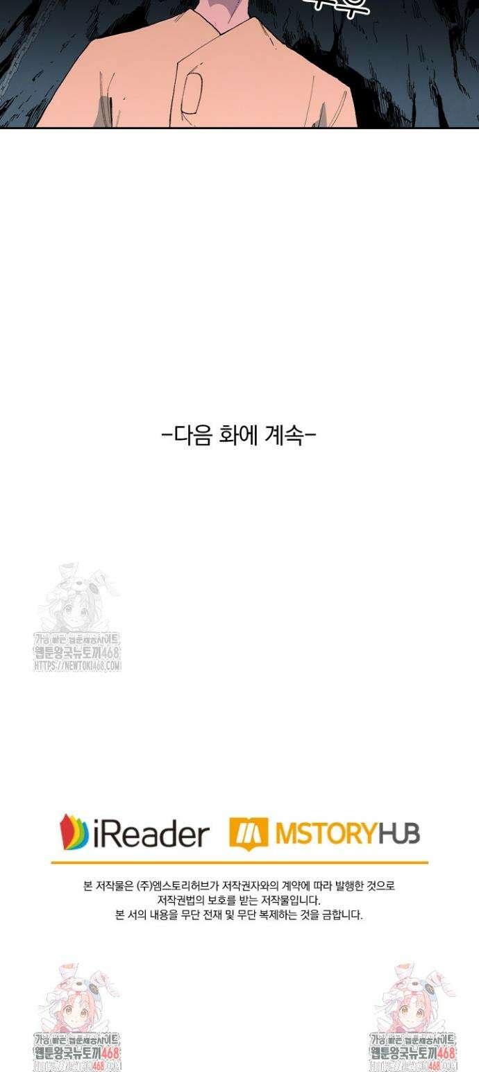 성무신결 880화 16