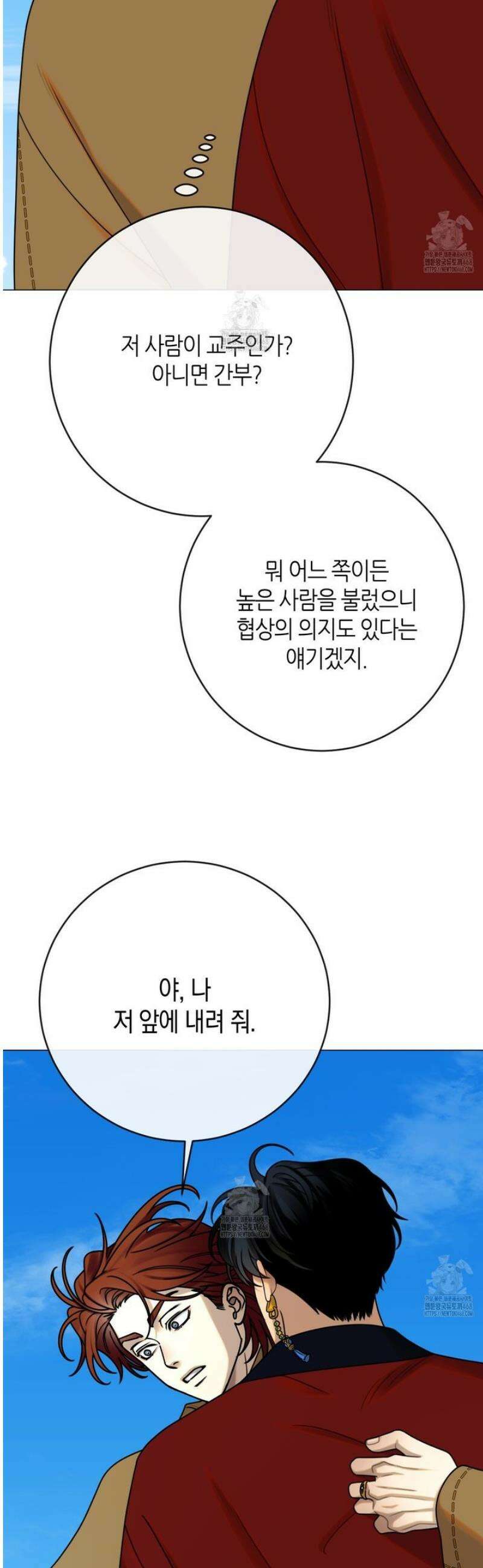 산가지는 도깨비의 꿈을 꾼다 71화 3