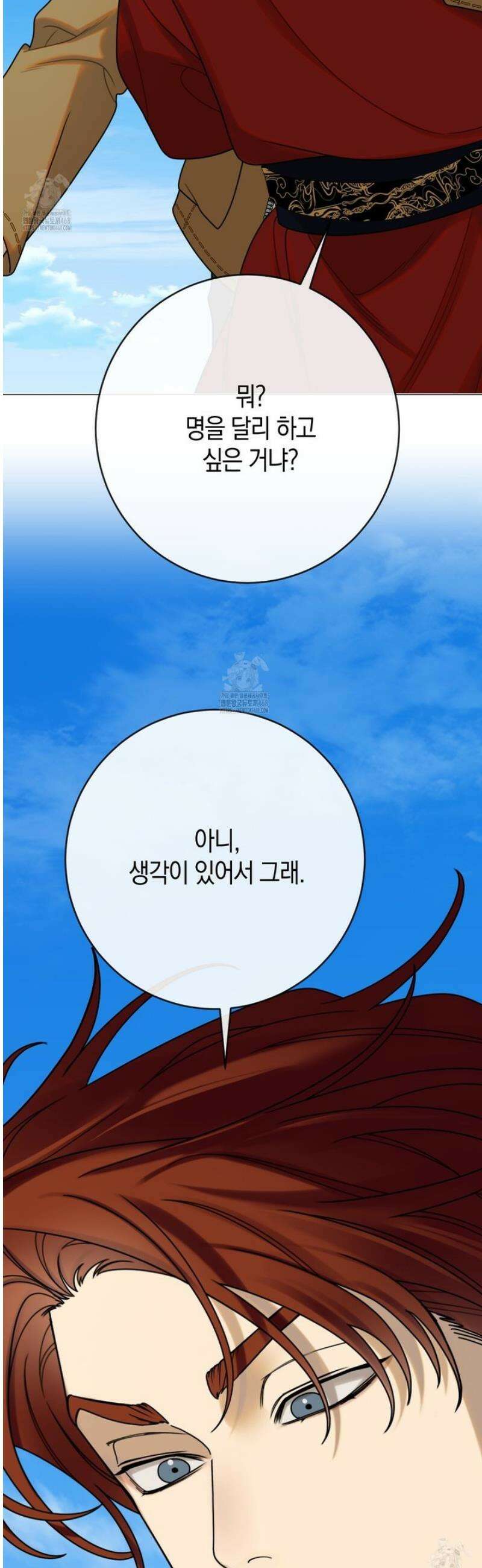 산가지는 도깨비의 꿈을 꾼다 71화 4