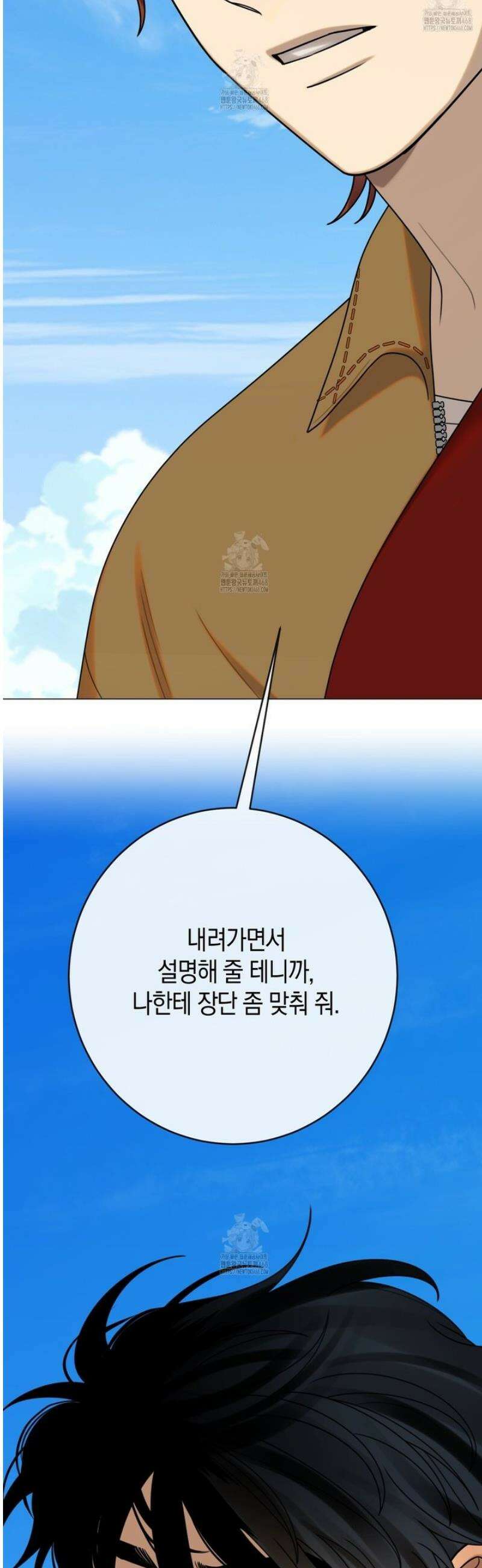 산가지는 도깨비의 꿈을 꾼다 71화 5