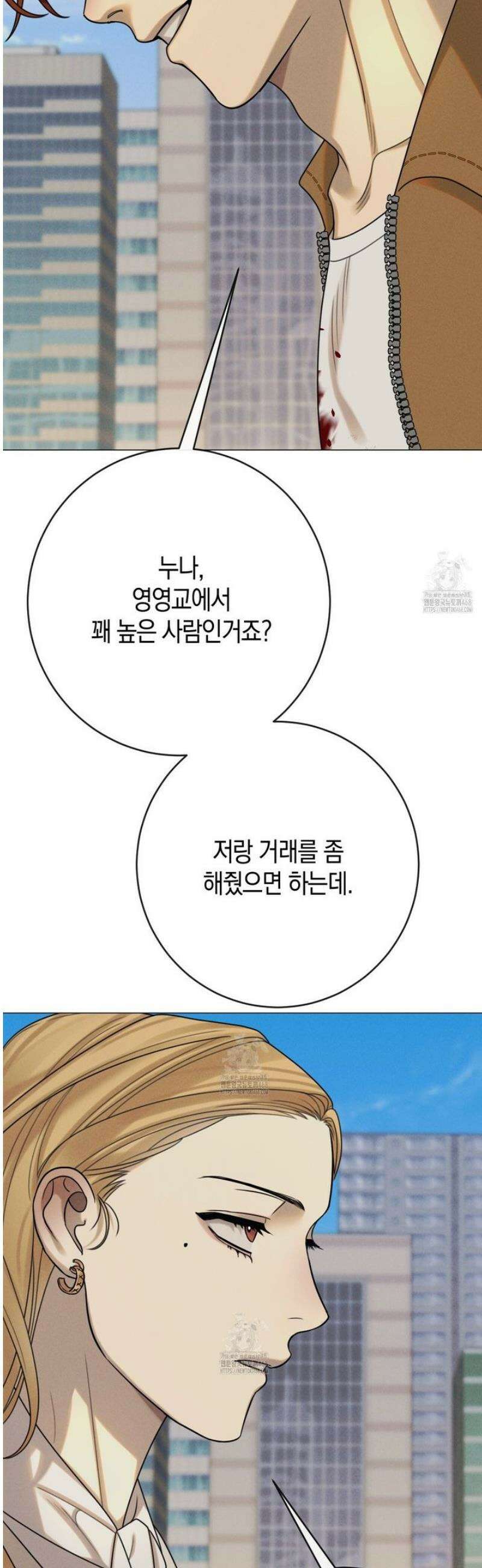 산가지는 도깨비의 꿈을 꾼다 71화 9