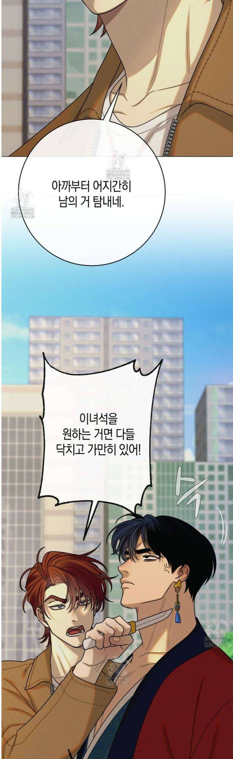 산가지는 도깨비의 꿈을 꾼다 71화 11