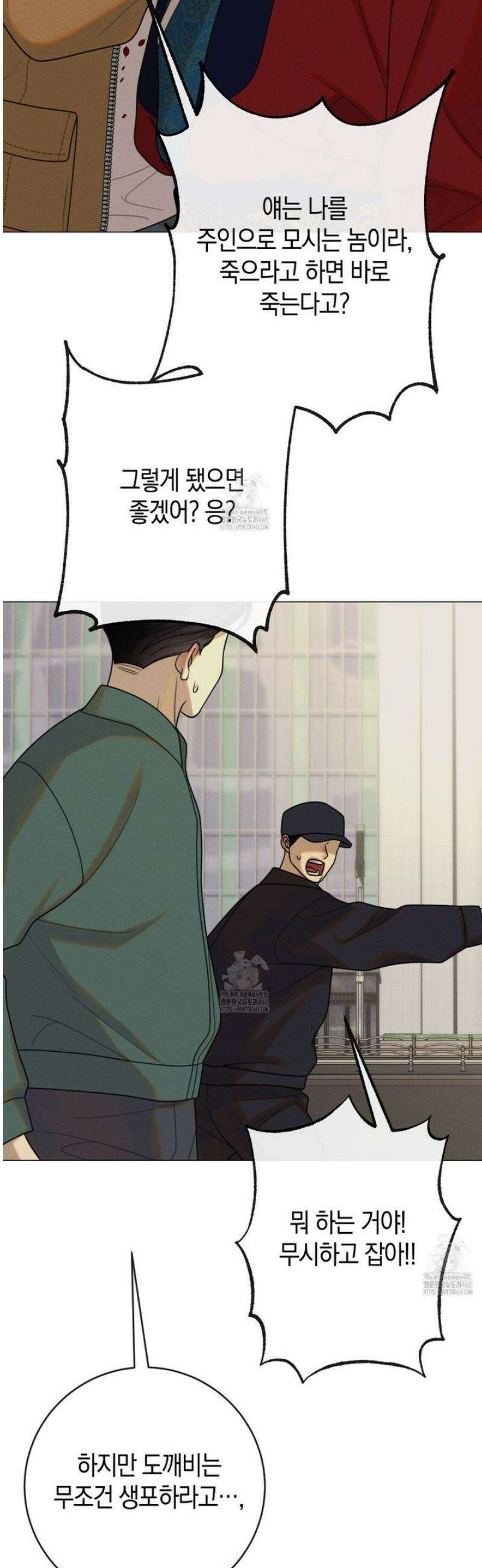 산가지는 도깨비의 꿈을 꾼다 71화 12