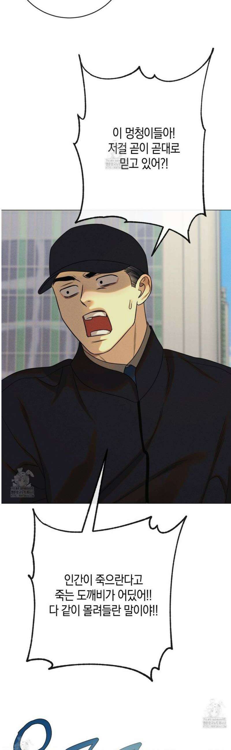 산가지는 도깨비의 꿈을 꾼다 71화 13