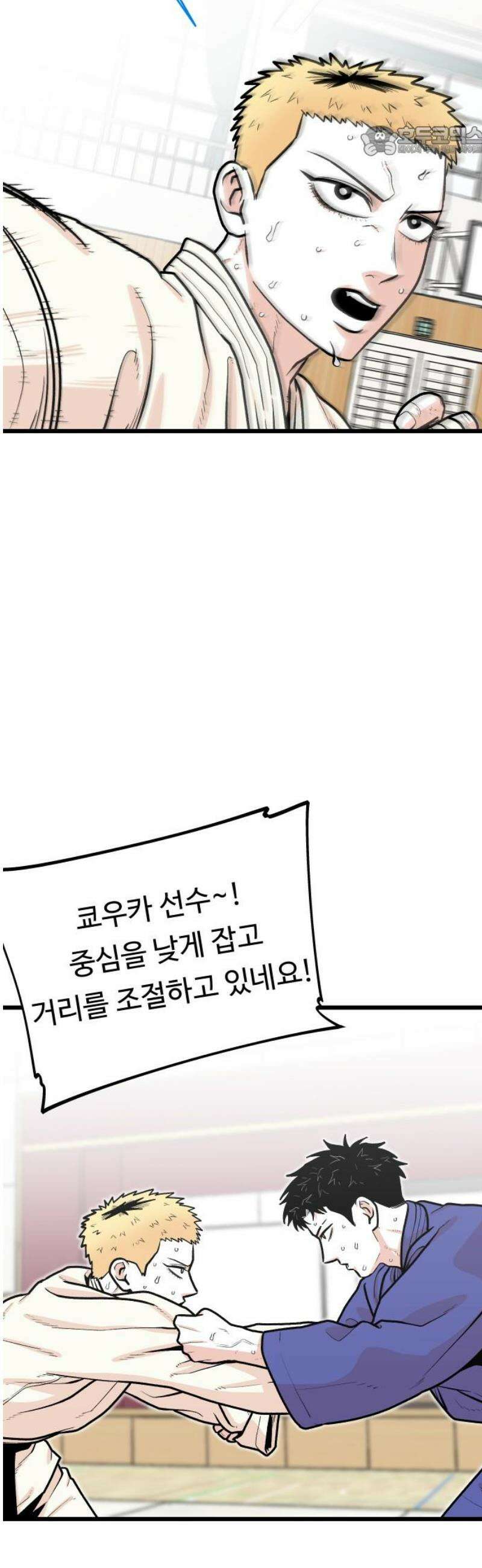 한판 63화 이게 내 유도야 7