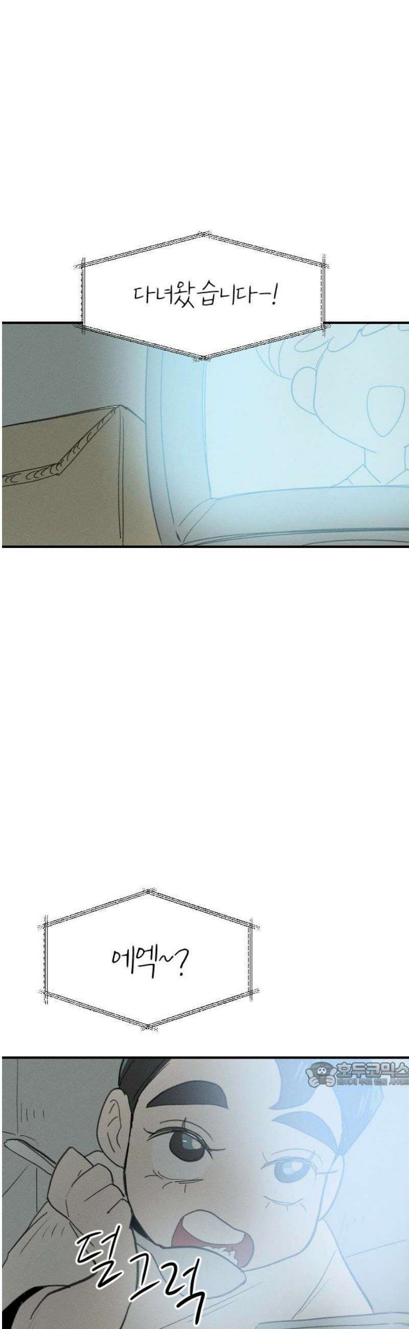 나의 구원이 50화 2