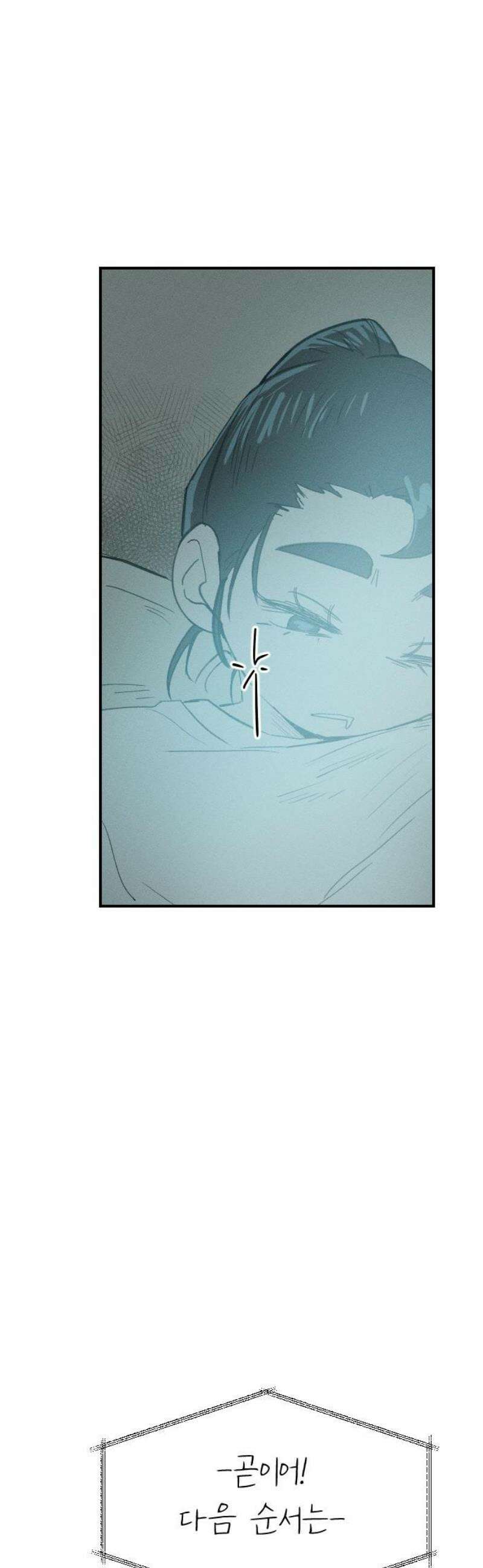 나의 구원이 50화 6