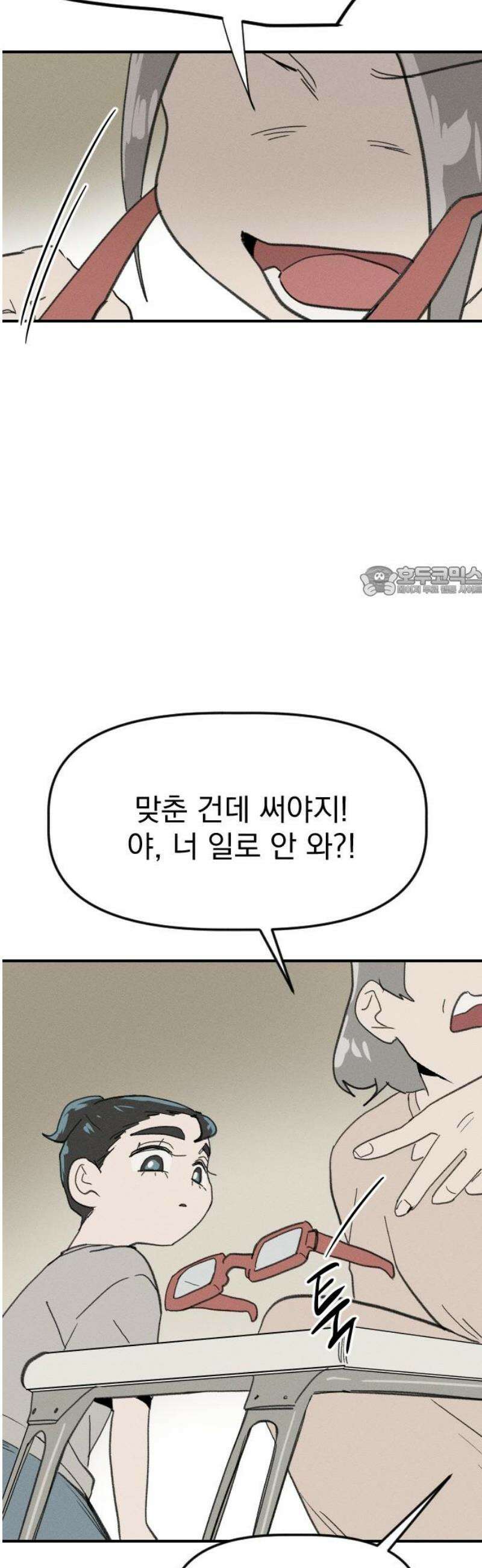 나의 구원이 50화 11
