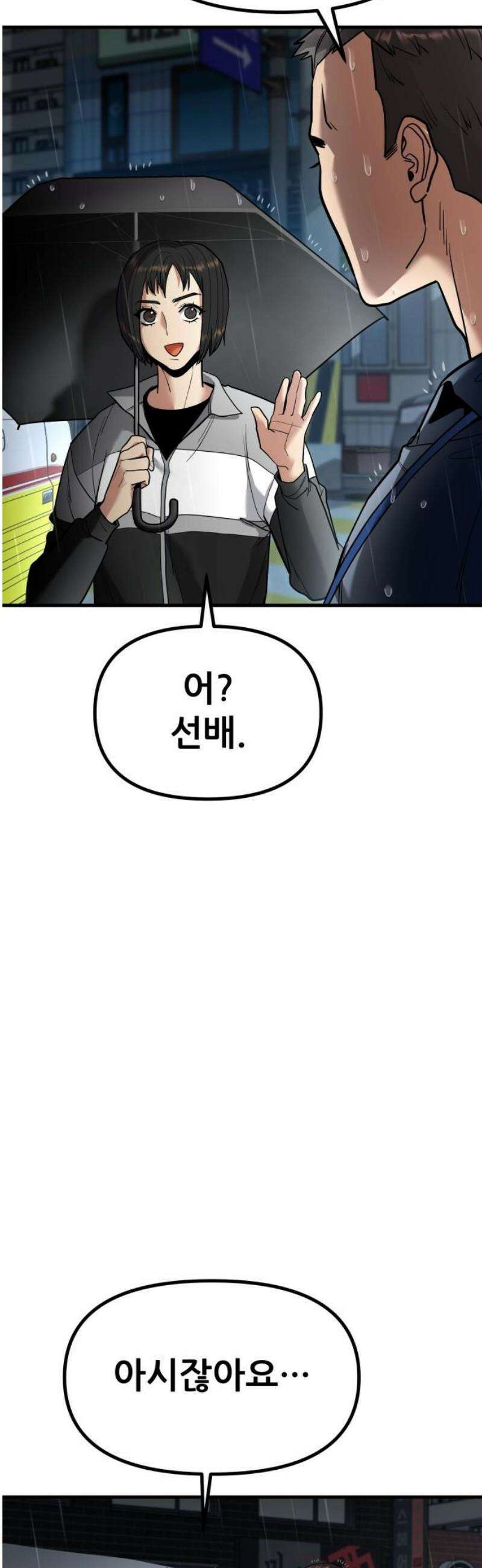 렉카 드라이버 23화 3