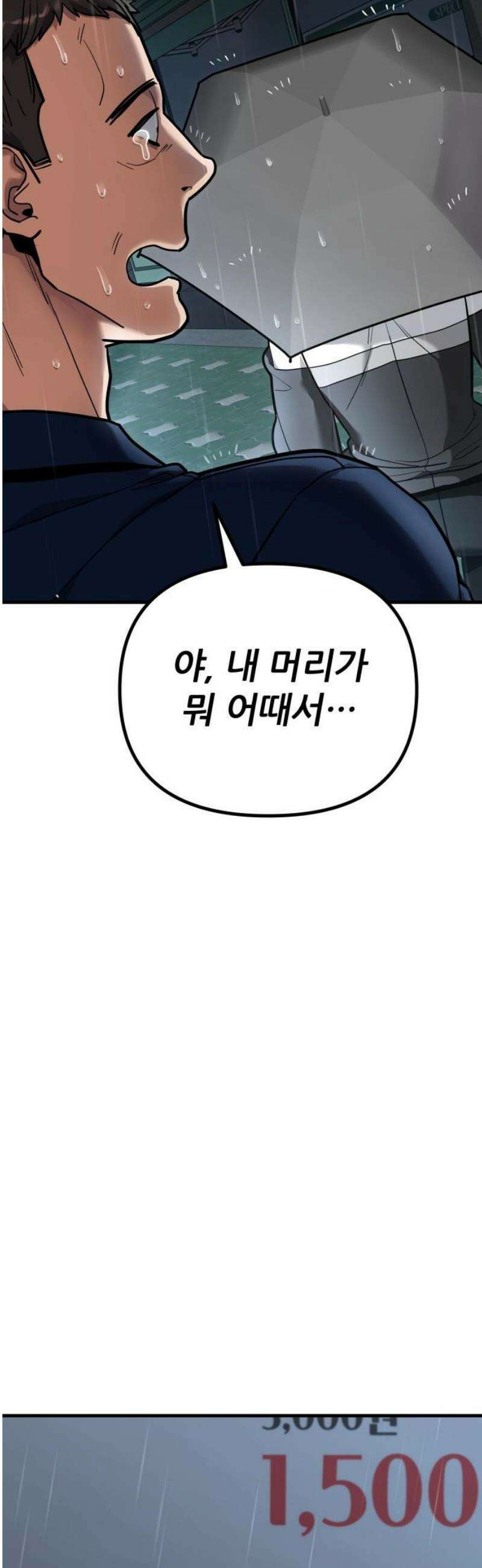 렉카 드라이버 23화 5