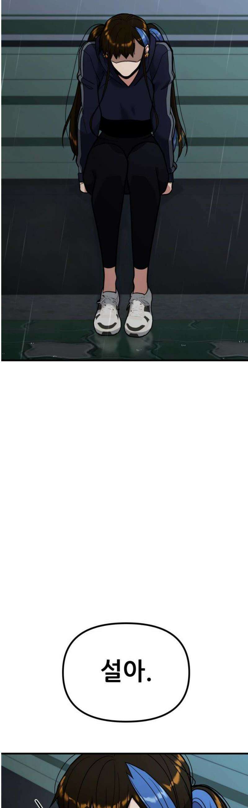 렉카 드라이버 23화 6