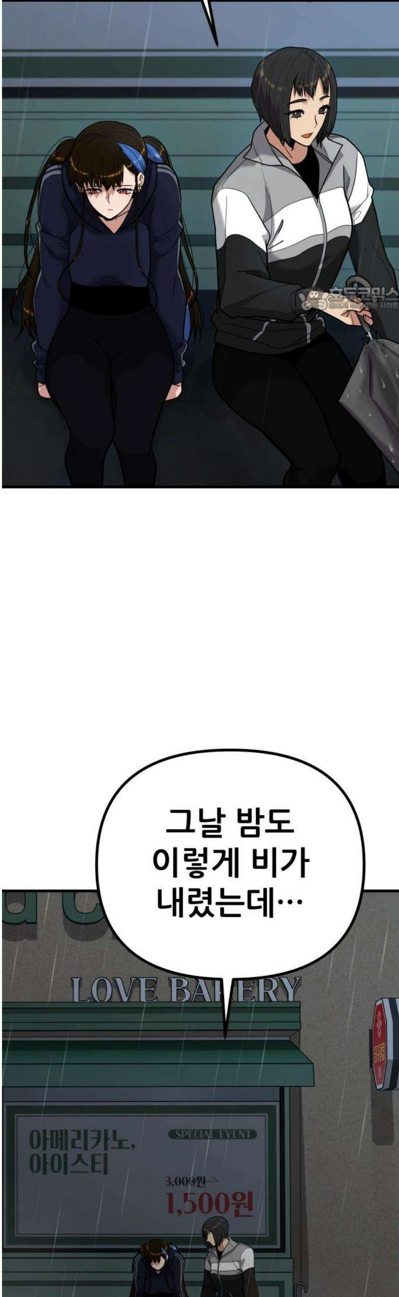 렉카 드라이버 23화 9