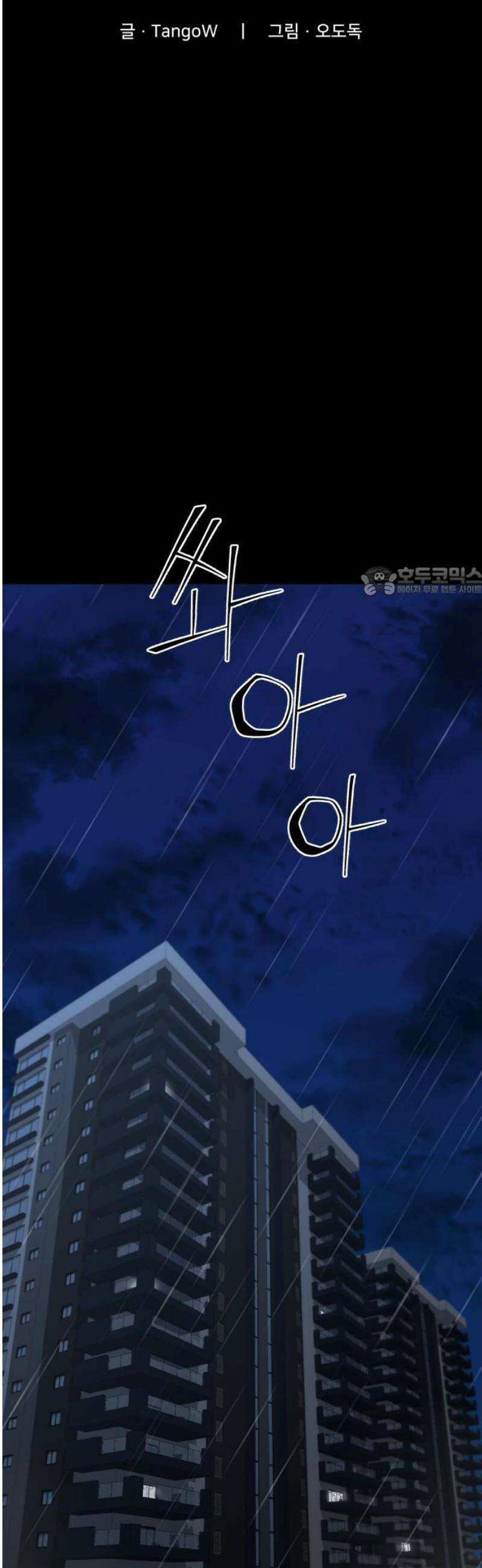 렉카 드라이버 23화 11