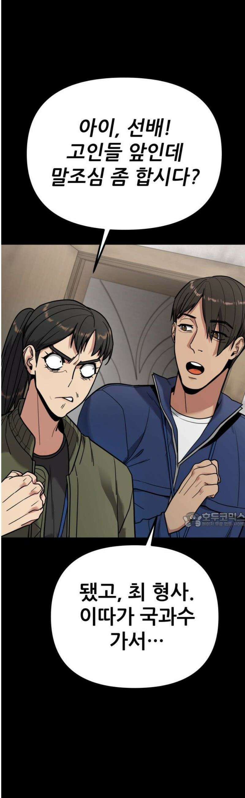 렉카 드라이버 23화 15