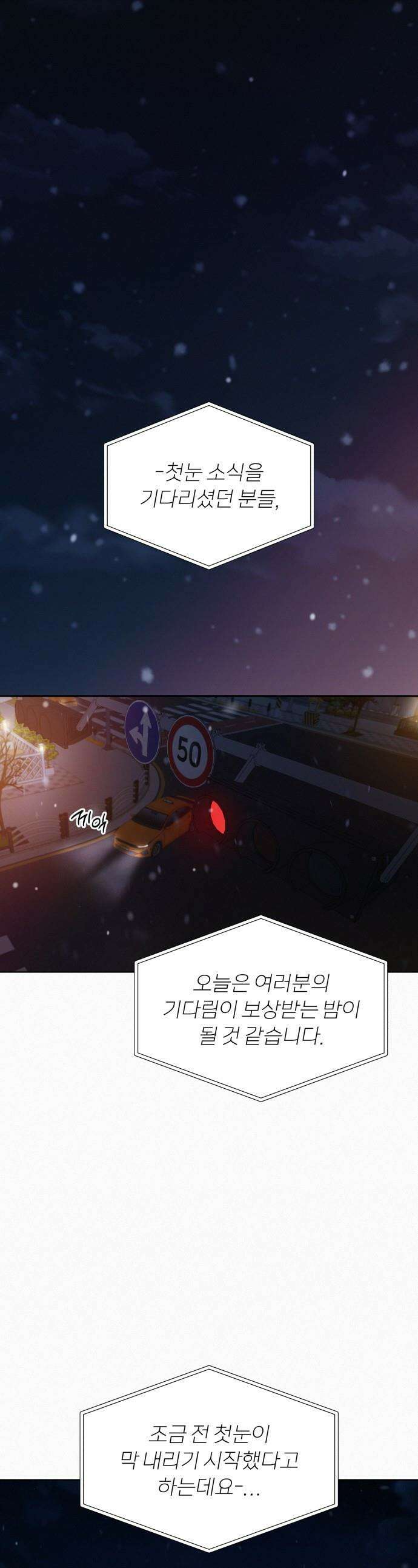 작전명 순정 - 115화 1