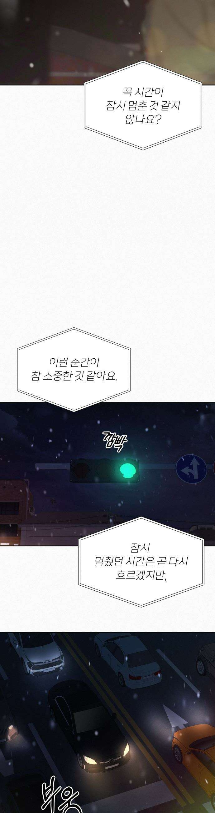 작전명 순정 - 115화 6