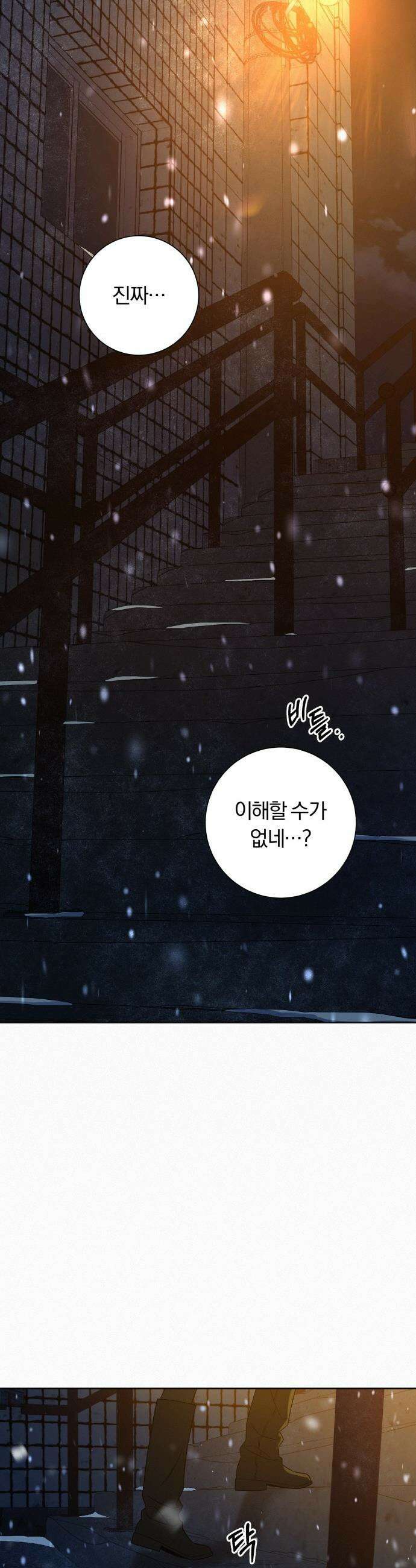 작전명 순정 - 115화 12