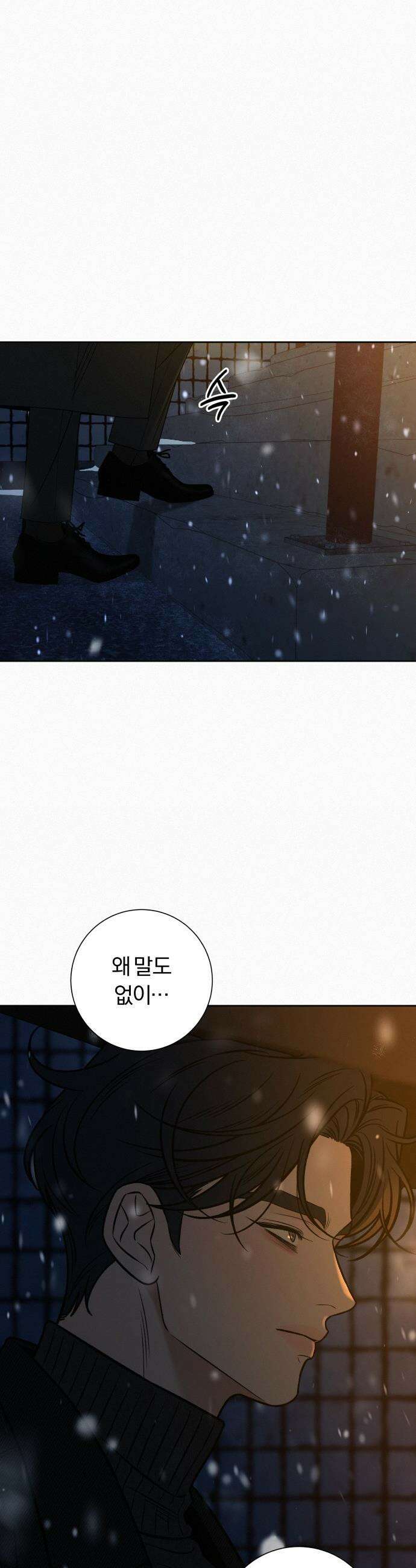 작전명 순정 - 115화 14