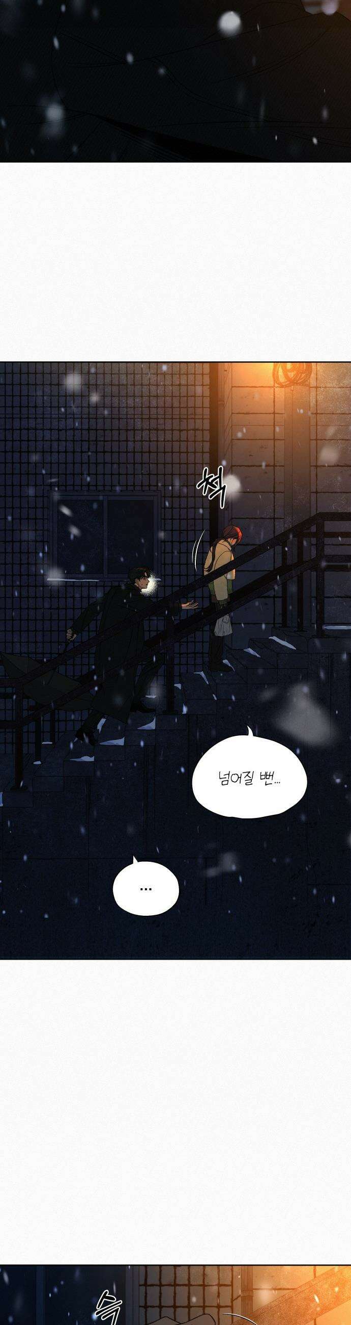 작전명 순정 - 115화 20