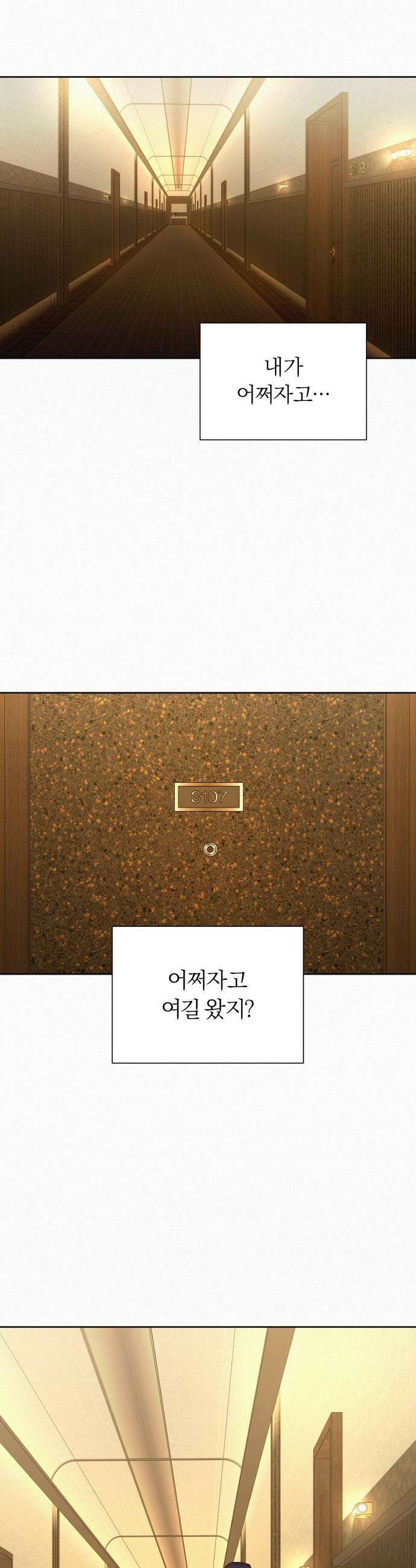 작전명 순정 - 115화 35