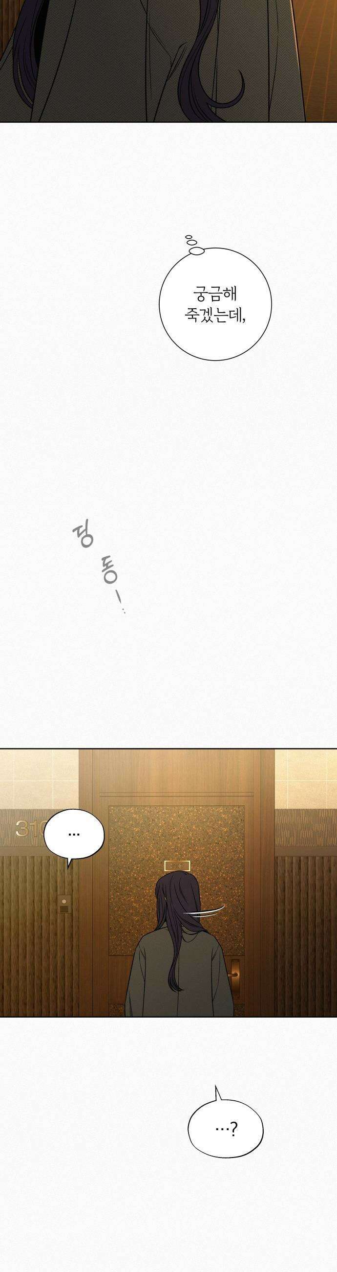 작전명 순정 - 115화 40