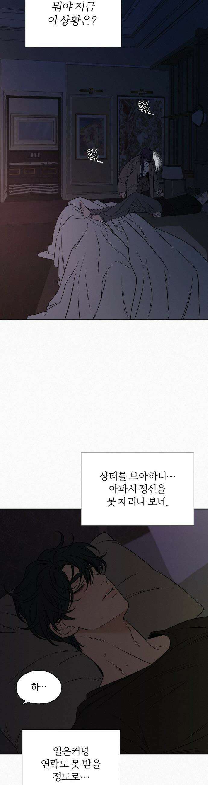 작전명 순정 - 115화 50