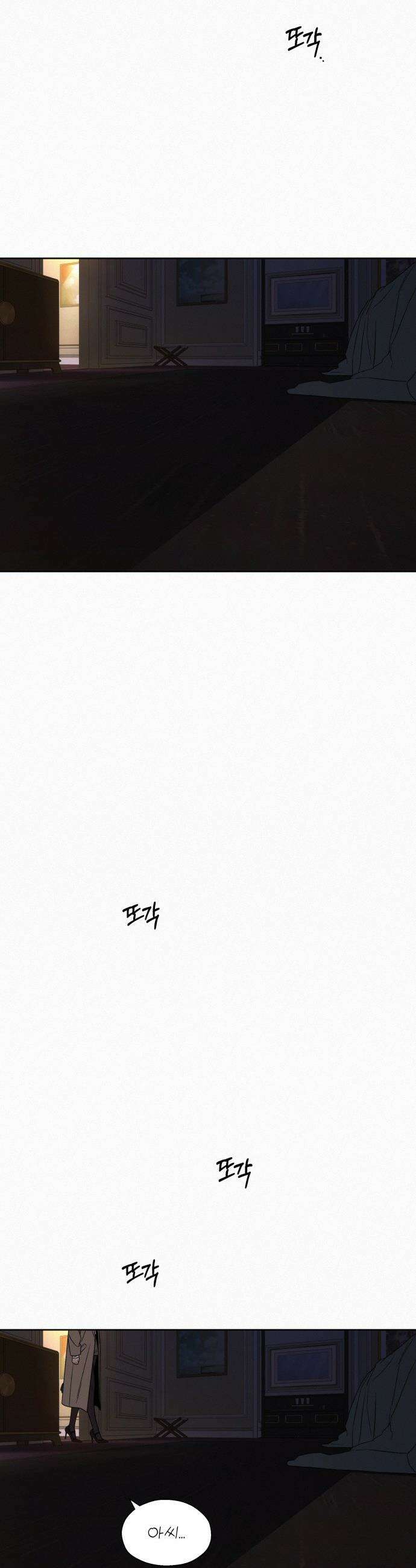 작전명 순정 - 115화 55