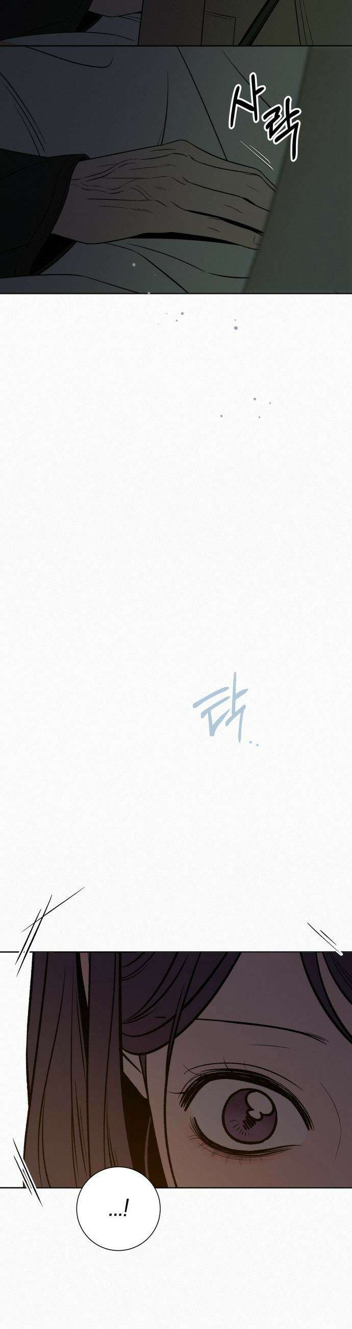 작전명 순정 - 115화 58
