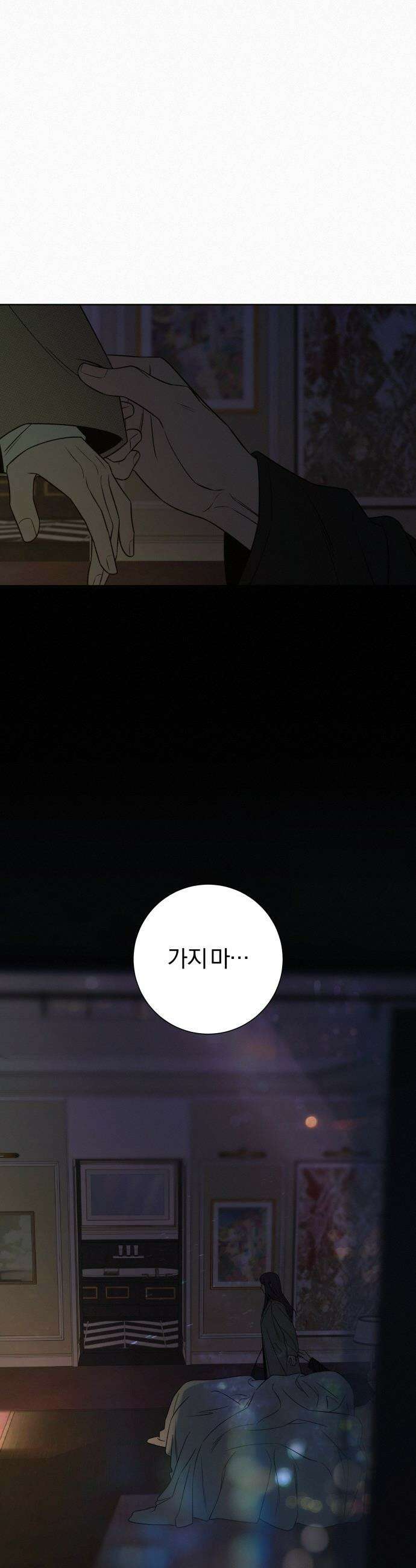 작전명 순정 - 115화 59