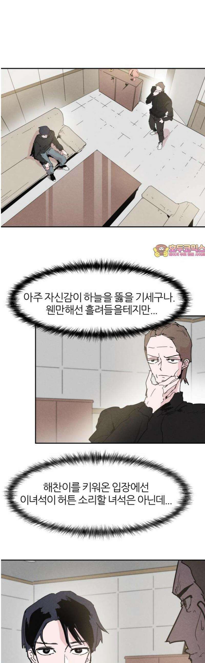 꿈의 엔트리 3화 1